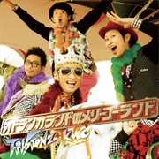 T-Pistonz+KMC - Odorankaland No Merry-Go-Round