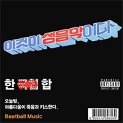 Bulssazo - Hankook Hiphop