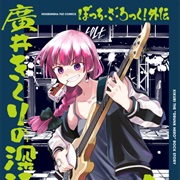 Bocchi the Rock! Side Story: Kikuri Hiroi's Heavy-Drinking Diary