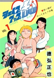 Shape Up Ran (Masaya Tokuhiro)