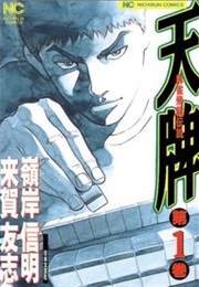 Tenpai (Shinmei Minegishi; Tomoshi Kuga)