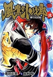 Kojirou of the Fuuma (Masami Kurumada)