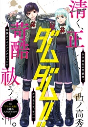 Damdam!! (Takahide Totsuno)