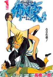 Volleyball Player Gouda Gou (Ichirou Takahashi)