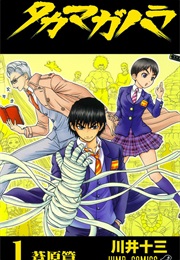 Takamagahara (Jūzō Kawai)