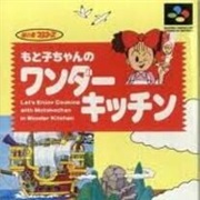 Motoko-Chan No Wonder Kitchen