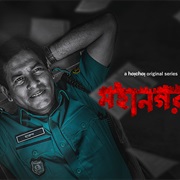 Mohanagar (Bangladesh)