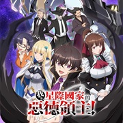 Ore-Wa-Seikan-Kokka-No-Akutoku-Ryoushu/