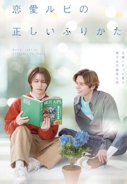 The Proper Way to Write Love (2025)