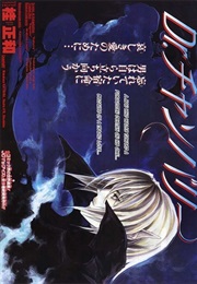 Dr. Chanbelee (Masakazu Katsura)