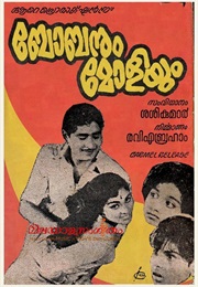 Bobanum Moliyum (1971)