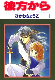 From Far Away (Kyouko Hikawa)