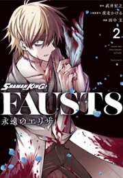 Shaman King Faust 8: Eien No Eliza Vol. 2 (Aya Tanaka)