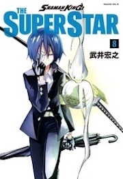 Shaman King: The Super Star Vol. 8 (Hiroyuki Takei)