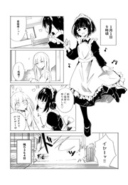 A Story About a Maid Conquering a Young Lady Within a Year (Atami Tenshi)