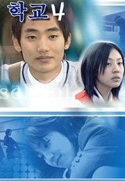 School 4 (2001)