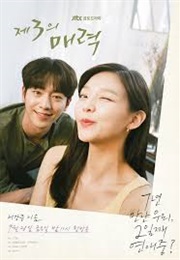 The 3rd Charm (2018)