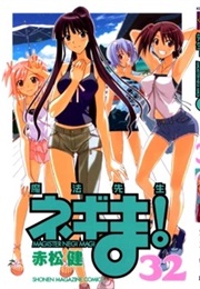 Negima! Magister Negi Magi, Vol. 32 (Ken Akamatsu)