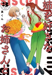 With a Lady Who Likes My Sister (Sinkun)