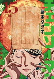 Chainsaw Man, Vol 15 (Tatsuki Fujimoto)