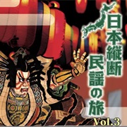 Kyoudominyou Daishachuu