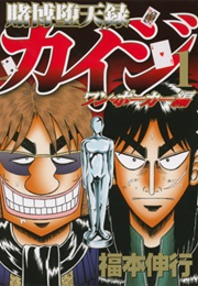 Tobaku Datenroku Kaiji: One Poker-Hen (Nobuyuki Fukumoto)