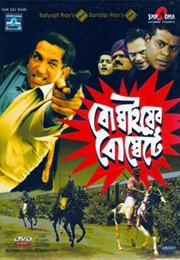 Bombaiyer Bombete (2003)