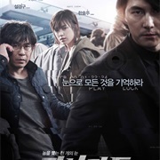 Cold Eyes (2013)