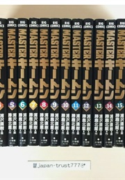 Master Keaton Remaster (18 Vols Japanese Ed) (Naoki Urasawa)