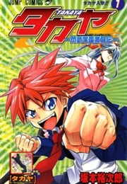 Takaya -Senbu Gakuen Gekitōden- (Yūjirō Sakamoto)