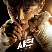 Shark 2: The Storm (2025)