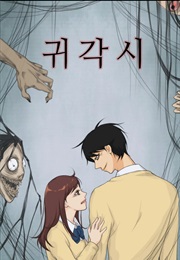 Ghost Wife (Sejung)