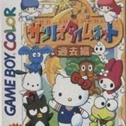 Sanrio Timenet: Kako-Hen