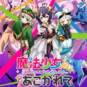 Mahou-Shoujo-Ni-Akogarete