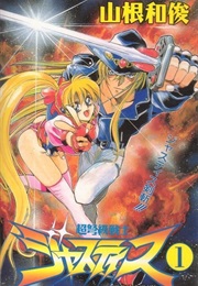 Chōdokyū Senshi Justice (Kazutoshi Yamane)