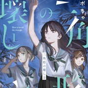 How to Break a Triangle