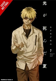 The Summer Hikaru Died Vol. 7 (Momumokuren)
