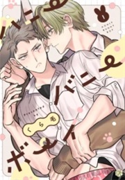 Honey Bunny Boy (Kurage)