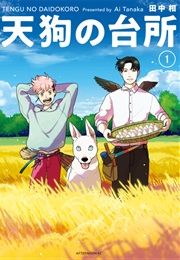 Tengu No Daidokoro (Ai Tanaka)