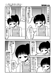 A Socially Awkward Girl Got Kissed by a Kouhai She Never Talked to Once Before (Mochi Au Lait)