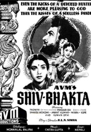 Shiva Bhakta (1955)