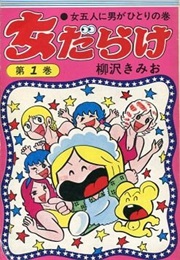 Onna Darake (Kimio Yanagisawa)