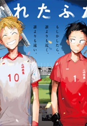 Hanareta Futari (Taizan 5)