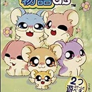 Hamster Monogatari GB + Magi Ham Mahou No Shoujo