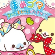 Mamegoma Yoi Ko Marui Ko Genki Na Ko!