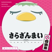 SARAZANMAI ONGAKUSHU SARAUNDOTRACK (Original Soundtrack