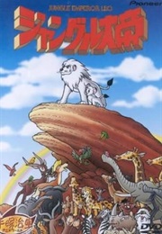 Janguru Taitei Reo (1966)