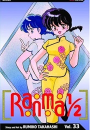 Ranma 1/2 Volume 33 (Rumiko Takahashi)