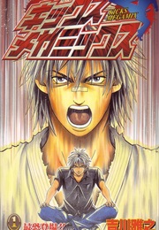 Kicks Megamix (Masayuki Kichikawa)