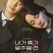 Way Back Love (2025)